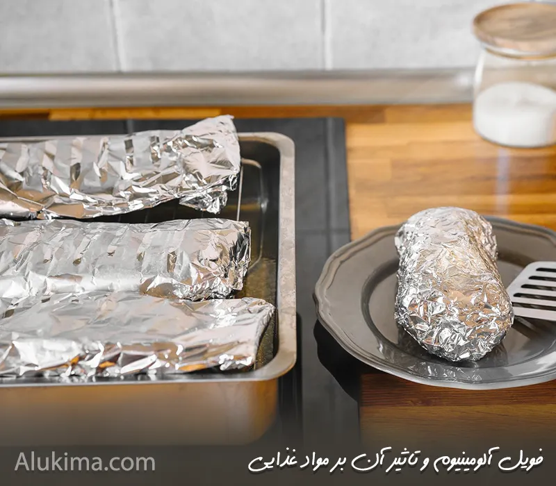 تأثیر فویل آلومینیوم بر سلامت غذا؛ بایدها و نبایدها